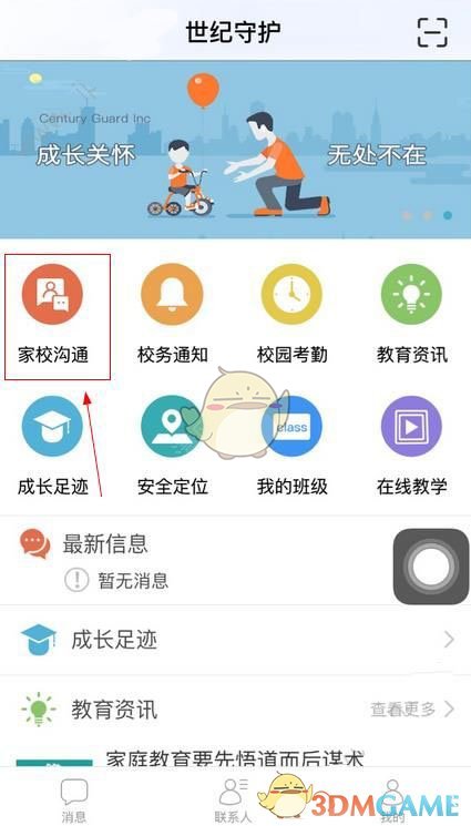 母亲节给妈妈最硬核的告白