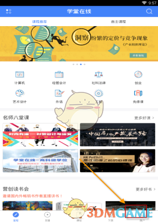 清朝从哪一年开始成为中国正统，1644 年还是 1662 年？