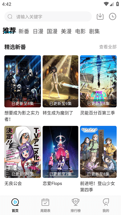 爱德华兹折叠隔扣海斯