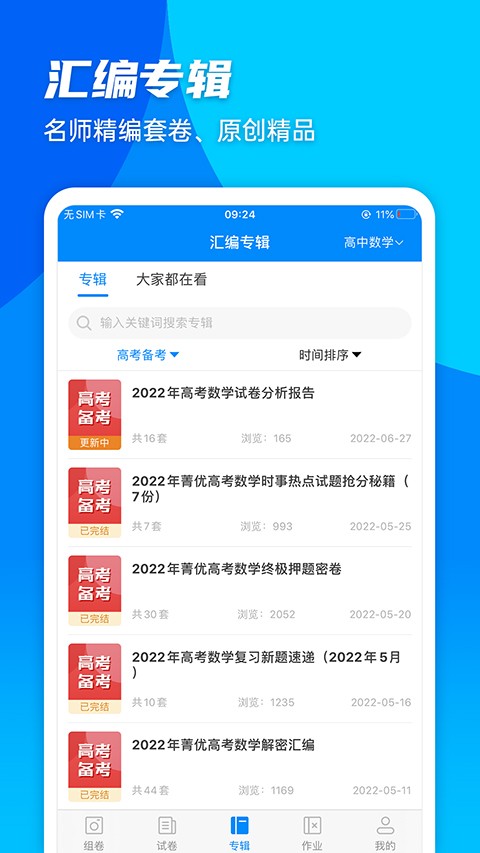 爆胎摇舞蹈挑战