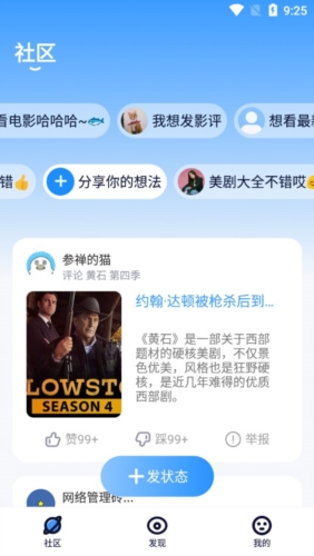 #4加4制度是否沦为特权阶层捷径#